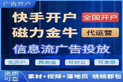 快手信息流广告：从策略到执行的成功案例集锦