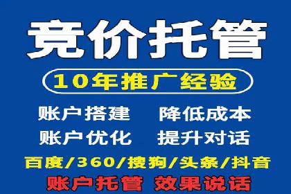 百度竞价托管运营：从亏损到盈利的转变案例